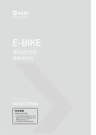 tailg台铃台铃可途2.0 TDTD008Z